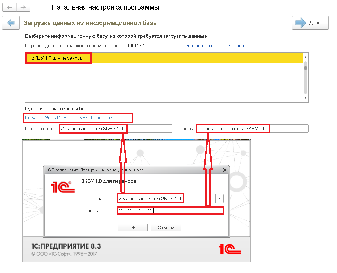 Переход на новую редакцию 1С на начало любого месяца года – Учет без забот